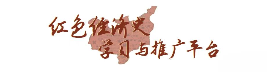 陕甘宁革命根据地历史图片